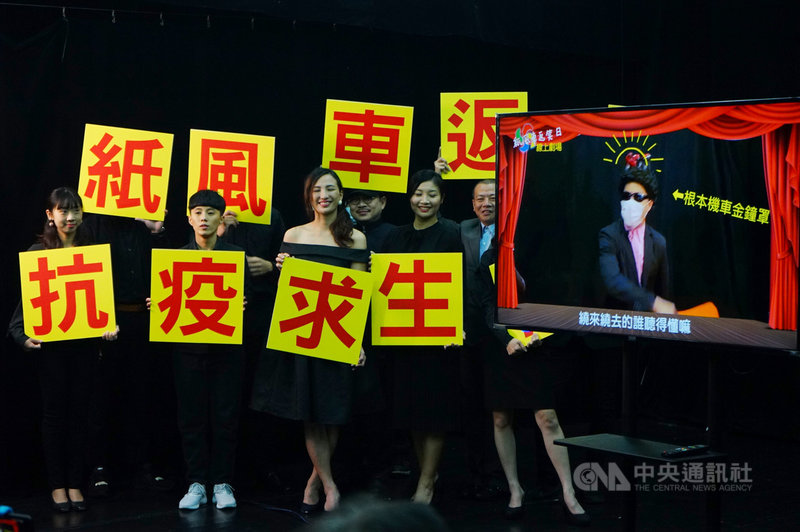 武漢肺炎疫情影響藝文演出,紙風車劇團9日宣布推出線上劇場「紙風車返笑日」,廣徵劇場人創意短片,錄取者將提供獎金,維護劇團及文化工作者的生計。中央社記者王騰毅攝 109年3月9日