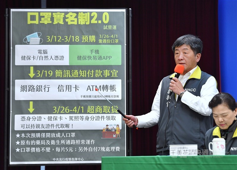 中央流行疫情指揮中心10日舉行記者會,指揮官陳時中(左)宣布口罩實名制2.0,12日開始網路預購,試辦的預購期間為期一週,19日簡訊通知付費,運費新台幣7元。中央社記者王飛華攝 109年3月10日