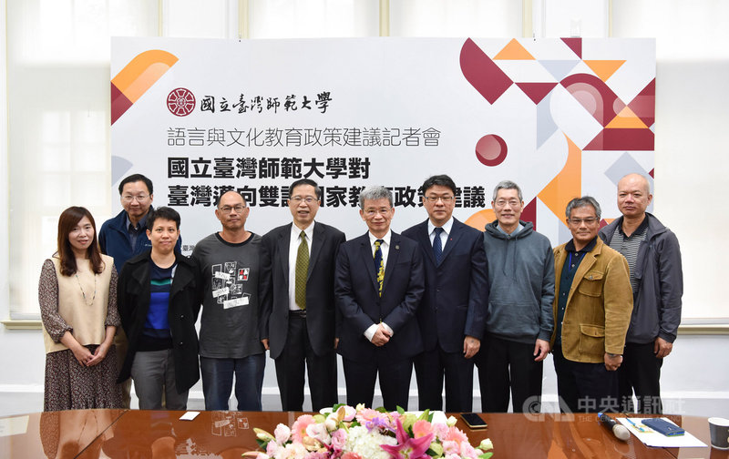 台灣師範大學團隊針對台灣、日本、南韓和中國的英語政策進行分析,12日舉行記者會分享亞洲各國的英語教育比較結果;指出台灣在國中階段的英語單字量和授課時數最少,建議未來可調整各教育階段的狀況以利銜接。(台師大提供)中央社記者許秩維傳真 109年3月12日
