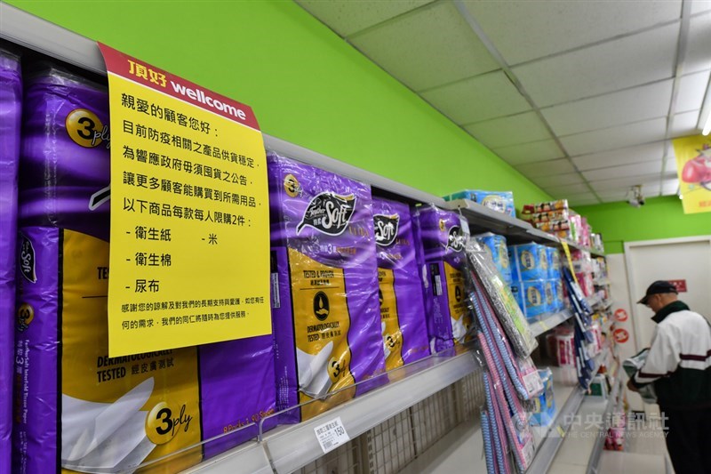 武漢肺炎疫情嚴峻,近來有民眾赴大賣場大量採買各式民生物品,部分賣場業者為防民眾搶購,19日起張貼公告,針對衛生紙、衛生棉、米和尿布實施限購,防止囤貨狀況發生。中央社記者林俊耀攝 109年3月19日