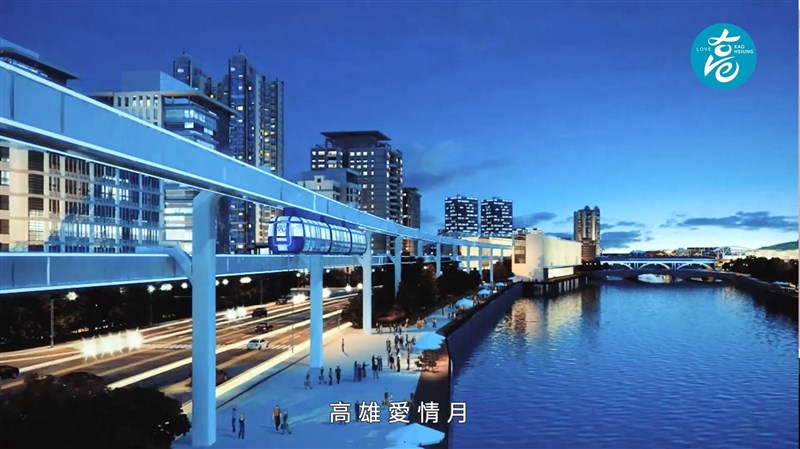 高市觀光局所製作「愛河改變了」形象短片，遭議員簡煥宗質疑片中出現不存在的「空鐵愛河線」；觀光局長邱俊龍21日說，模擬圖純粹期盼保留對愛河發展的想像空間。（圖取自高雄旅遊網YouTube頻道網頁youtube.com）