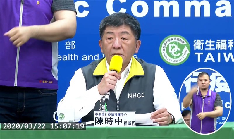 中央流行疫情指揮中心22日宣布，台灣新增16例2019冠狀病毒疾病確診，分別有13例境外、3例本土。（圖取自衛生福利部疾病管制署YouTube頻道網頁youtube.com）