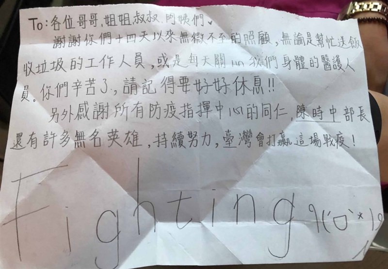 第2批滯留中國武漢的台人,10日深夜搭專機返台,其中在蘭陽檢疫所接受14天集中隔離檢疫的112人,25日終於可以出關返家。一名13歲女童離開前寫下感謝信,相信台灣會打贏這場戰疫。(陽明大學附設醫院提供)中央社記者沈如峰傳真 109年3月25日