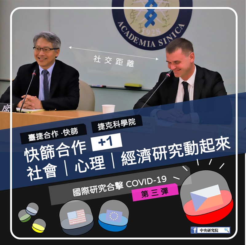 中研院26日表示,中研院院長廖俊智(左)與捷克科學院院長透過視訊會議,討論武漢肺炎防疫合作,除了聚焦快篩,也討論病理學等研究面向。(圖取自facebook.com/sinicaedu)