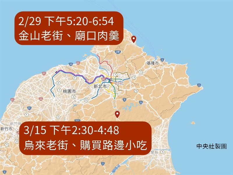 台灣武漢肺炎確診個案第268案疫調相對困難,已匡列449名接觸者,公布部分足跡,曾於2月29日下午5時20分到金山老街、3月15日下午2時30分曾到烏來老街。(中央社製圖)