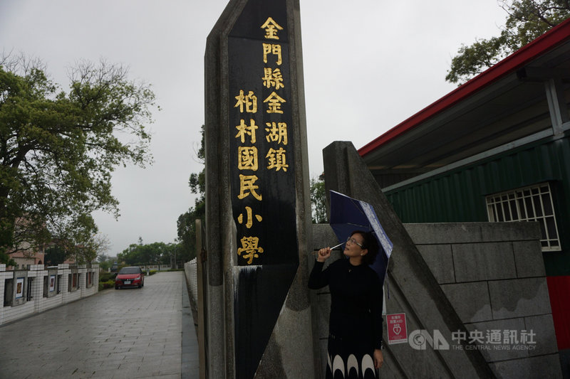 前行政院長郝柏村30日過世,金門縣柏村國小校長許雪芳(圖)得知噩耗十分不捨。她說,學校31日將舉辦追思會並合唱第一代校歌,紀念創校人柏村爺爺。中央社記者黃慧敏攝 109年3月30日