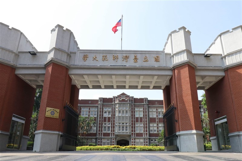 台師大校長吳正己9日證實,出現第二例確診個案,已達停課標準。(圖取自facebook.com/NTNU.Taiwan)