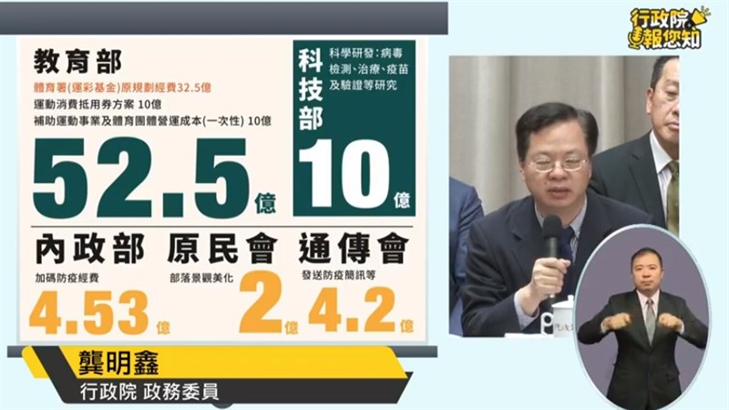 行政院臨時院會後宣布教育部與科技部預算規劃。(圖取自facebook.com/ey.gov.tw)