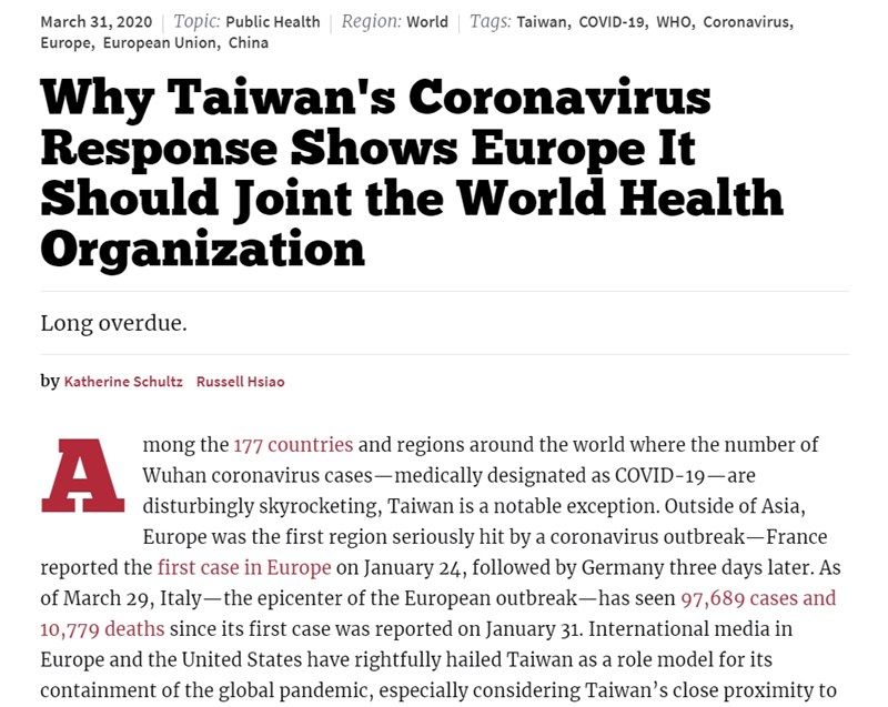 台灣遏制武漢肺炎疫情普獲肯定。美國雙月刊「國家利益」發表一篇文章指出,歐洲支持台灣參加WHO的力道從未像此刻如此強大。(圖取自國家利益網頁nationalinterest.org)