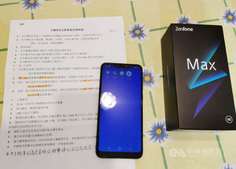居家檢疫手機在檢疫期間為免費使用,但只有打電話、Line與傳簡訊功能,其他功能都無法使用。(居家檢疫者提供)中央社記者蘇思云傳真 109年4月5日