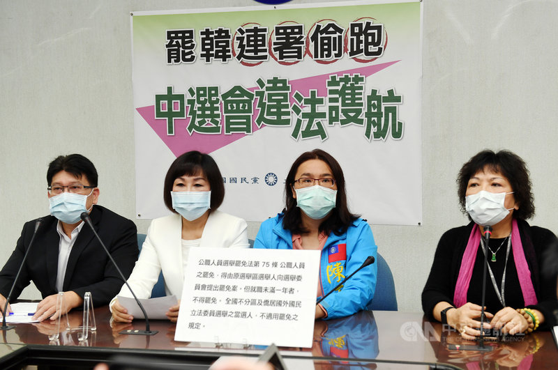 國民黨立委林思銘(左起)、呂玉玲、陳玉珍、葉毓蘭7日舉行記者會,質疑民間團體早在高雄市長韓國瑜就任滿一年前就開始連署罷免,有違選罷法之虞,呼籲中選會應保持行政中立。中央社記者施宗暉攝 109年4月7日