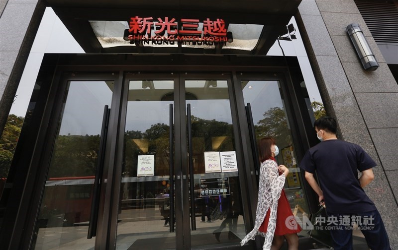 海軍敦睦艦隊官兵確診武漢肺炎(2019冠狀病毒疾病、COVID-19),高雄市衛生局20日再公布14處足跡,要求業者自下午2時起到晚上12時進行消毒。圖為新光三越高雄左營店貼出「休館一天」公告。中央社記者董俊志攝 109年4月20日