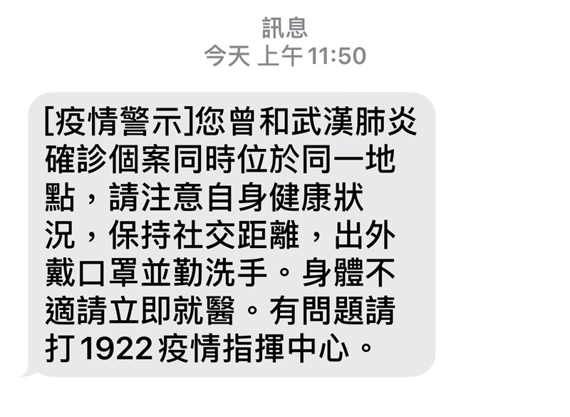 民眾收簡訊憂敦睦艦隊疫情1922專線半天進線破3萬 生活 重點新聞 中央社cna