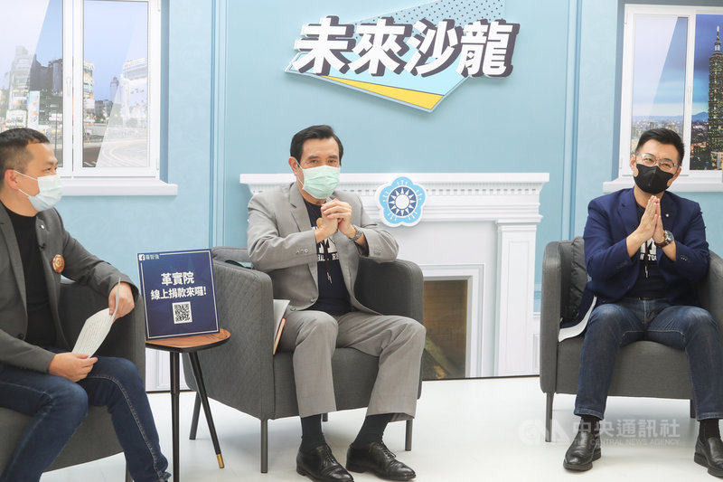 國民黨革命實踐研究院長羅智強（左）21日晚間在台北主持直播節目「未來沙龍」，邀請前總統馬英九（中）與國民黨主席江啟臣（右）與會，談武漢肺炎（2019冠狀病毒疾病，COVID-19）之後台灣的未來。中央社記者裴禛攝　109年4月21日