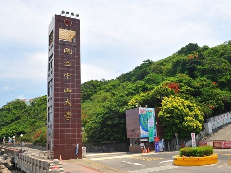 中山大學教師21日邀中華統一促進黨總裁張安樂到校演講引發議論,校長鄭英耀在給同學信函中致歉,認為邀請活動違背知識人的學術份際、濫用了社會授予大學的講學自由。(圖取自中山大學網頁nsysu.edu.tw)