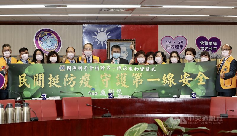 武漢肺炎(2019冠狀病毒疾病,COVID-19)疫情延燒,國際獅子會300-C3區及獅友們捐贈總值超過新台幣200萬元的防疫物資,讓辛苦的第一線人員更多一分保障,內政部長徐國勇(左7)23日出席捐贈儀式。中央社記者張皓安攝 109年4月23日