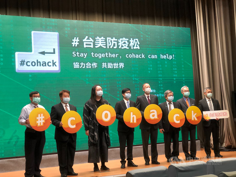 台美攜手合作防疫又一波,行政院與AIT共同發起「台美防疫松(cohack)競賽」。行政院副院長陳其邁(中)、AIT處長酈英傑(右4)及行政院政委唐鳳(左3)皆出席記者會。中央社記者王承中攝 109年4月24日