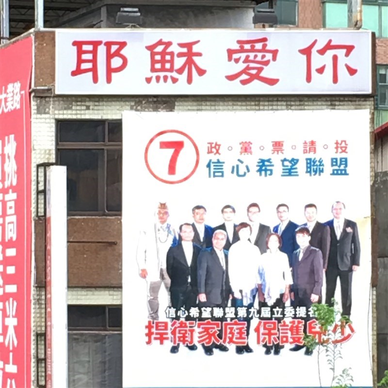 內政部29日表示,依政黨法規定,28日開始辦理廢止包含樹黨、信心希望聯盟等171個政黨備案處分。(中央社檔案照片)
