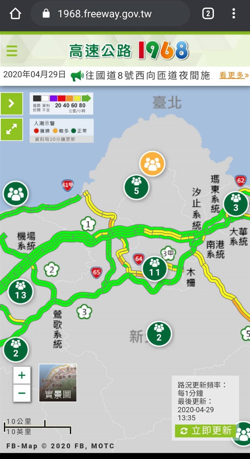 衛福部部長陳時中29日重申,1968APP標示紅燈的並非警示點,而是熱門景點。(圖取自高公局網頁1968.freeway.gov.tw)