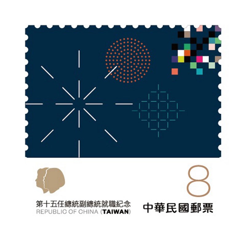 設計師聶永真再度操刀第15任總統、副總統就職紀念郵票,以點、線、面元素,傳遞綻放、民主、就位、方向4種台灣價值。其中「綻放」以點為主設計元素,透過不同形式煙火的呈現,慶祝民主多元價值在台灣盛開。(文總提供)中央社記者鄭景雯傳真 109年5月4日