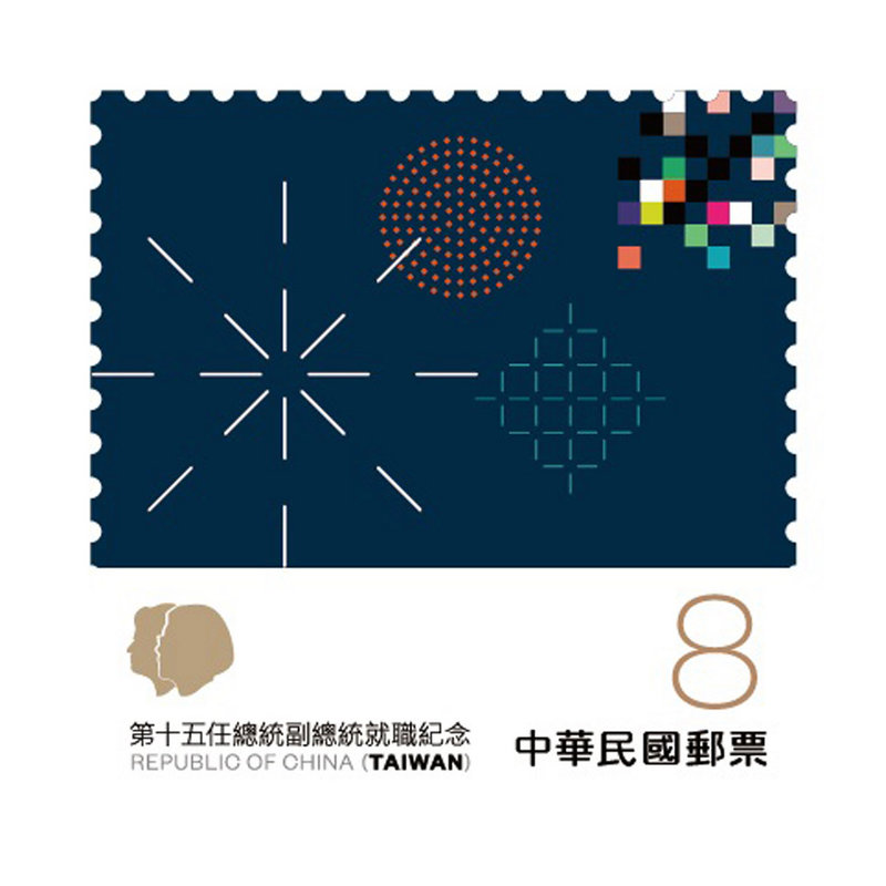 設計師聶永真再度操刀第15任總統、副總統就職紀念郵票,以點、線、面元素,傳遞綻放、民主、就位、方向4種台灣價值。其中「綻放」以點為主設計元素,透過不同形式煙火的呈現,慶祝民主多元價值在台灣盛開。(文總提供)中央社記者鄭景雯傳真 109年5月4日