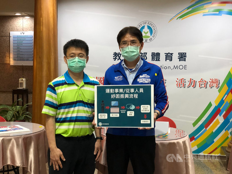 體育署長高俊雄(右)7日宣布,已建置線上申請平台,即日起受理運動事業及從業人員申請紓困補助,預期首週申請案件將達3000、4000件以上,申請資格也將從寬認定,「只要確實以運動產業為生計,都會受理」。中央社記者黃巧雯攝 109年5月7日