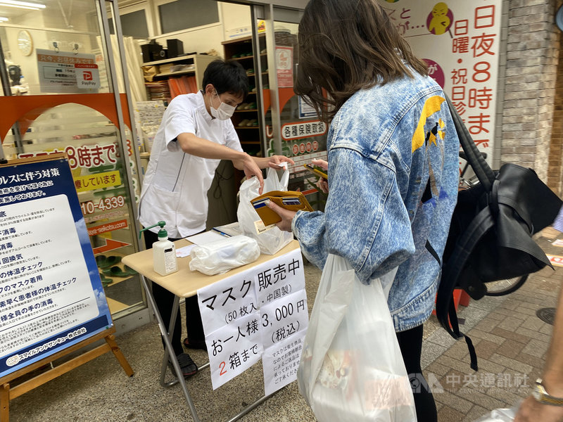 一度出現口罩荒的日本自從4月下旬以來,許多商店開始販售口罩,東京有家經絡按摩店也臨時擺攤賣起中國製口罩。中央社記者楊明珠東京攝 109年5月12日