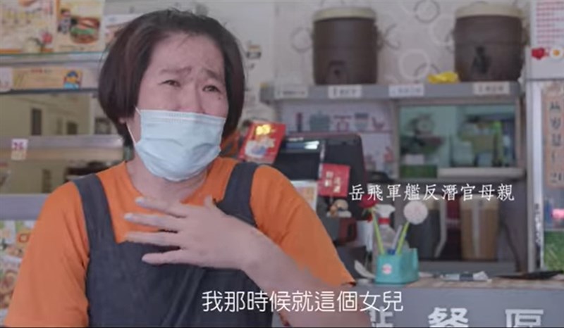 海軍敦睦艦隊多名官兵確診武漢肺炎,敦睦艦隊成員及家屬接受軍聞社訪問,其中岳飛艦女性反潛官母親淚灑鏡頭前。(圖取自facebook.com/MilitarySpokesman)