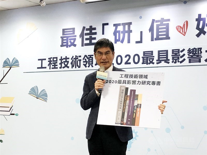 內閣14日總辭,科技部長陳良基(圖)在臉書發表感言,已向行政院長蘇貞昌再次表達交棒的心意。圖為陳良基推薦科技部選出最具影響力研究專書。(中央社檔案照片)