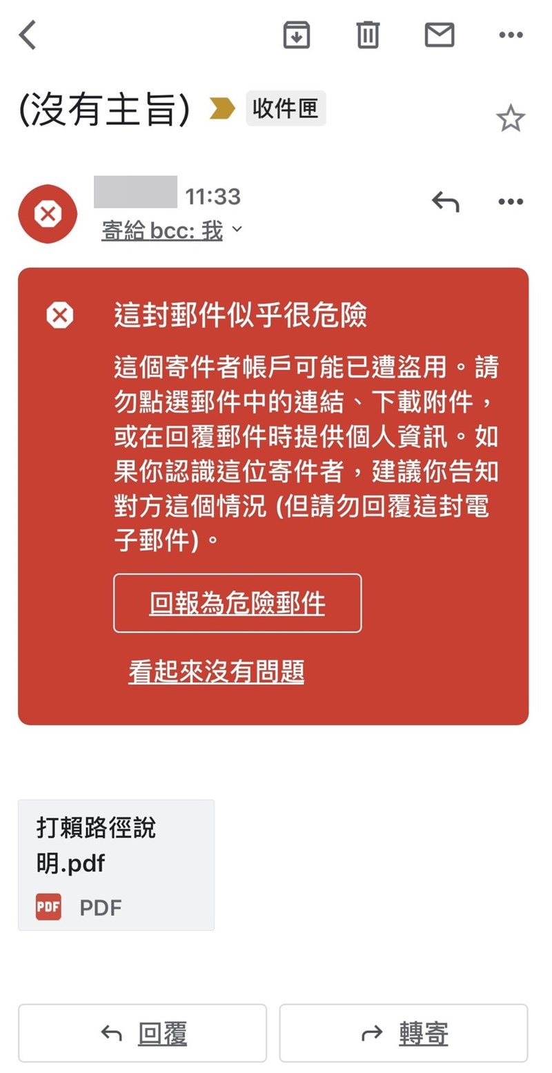 總統蔡英文與行政院長蘇貞昌會面資料遭變造外洩,府線記者16日繼續收到相關郵件,Google已對Gmail用戶發出危險郵件警告,呼籲使用者不要點選連結或下載附件。(中央社)