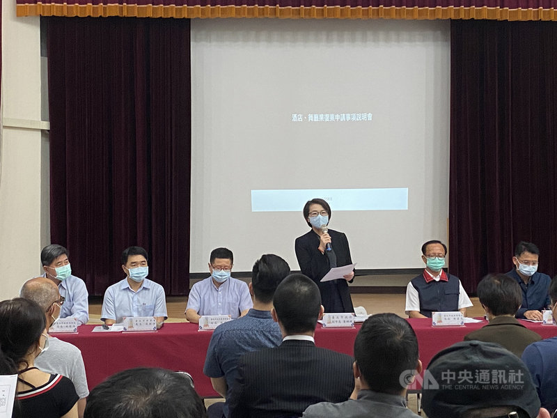 針對酒店、舞廳復業問題,台北市副市長黃珊珊(站者)18日晚間率局處首長與業者座談,會中指出19日起公告、受理申請,但需符合公安消防檢查合格和實名制等4要件,預計第一波最快可於21日復業。中央社記者黃麗芸攝 109年5月18日