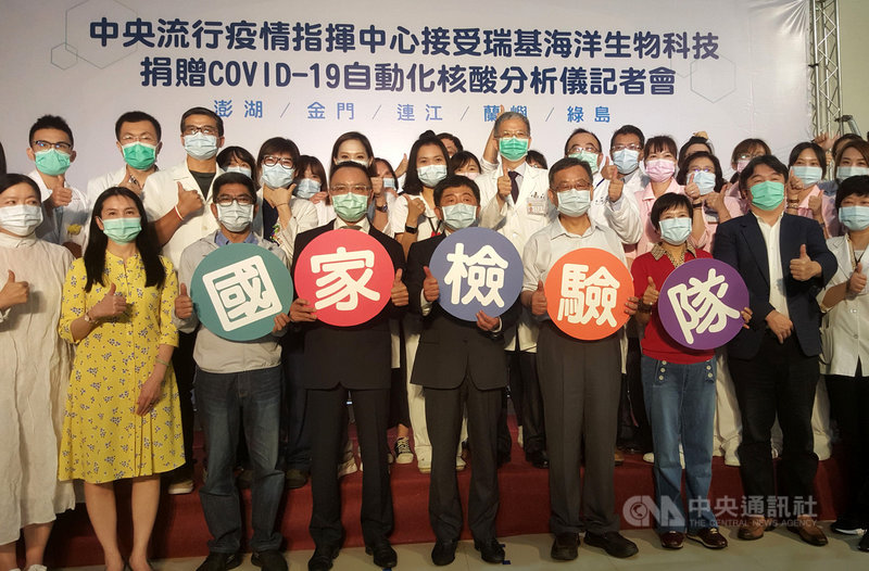 武漢肺炎疫情延燒,瑞基海洋生物科技股份有限公司自動化核酸分析儀日前通過食藥署專案核准製造,22日捐贈給澎湖縣、金門縣、連江縣、台東縣蘭嶼鄉與綠島鄉,中央流行疫情指揮中心指揮官陳時中(前排中)上午到衛福部澎湖醫院出席捐贈儀式並合影。中央社 109年5月22日