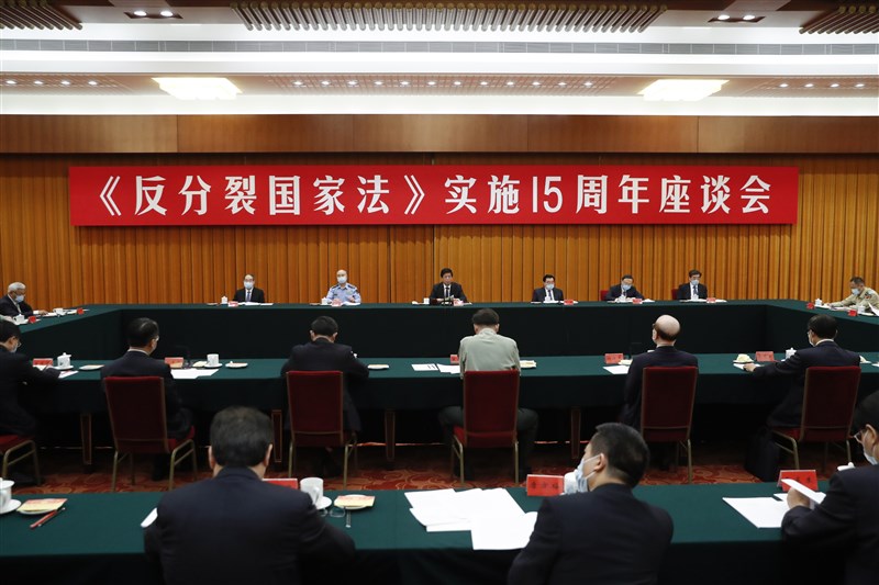 北京當局29日上午舉辦「反分裂國家法」實施15週年座談會。(中新社提供)