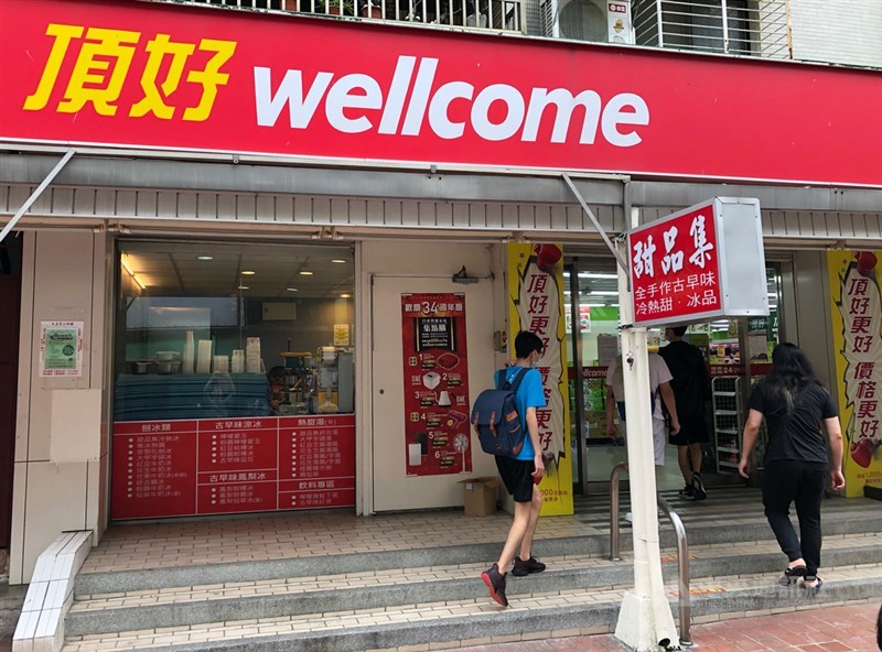 零售量販市場傳出重大消息,家樂福集團2日宣布將收購頂好超市及JASONS Market Place,目標成為台灣超市通路市占率第二大。圖為台北大直頂好超市。中央社記者王飛華攝 109年6月2日