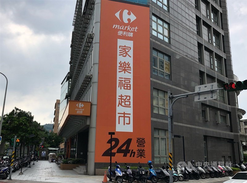 零售量販市場傳出重大消息,家樂福集團2日宣布將收購頂好超市及JASONS Market Place,目標成為台灣超市通路市占率第二大。圖為台北大直家樂福。中央社記者王飛華攝 109年6月2日