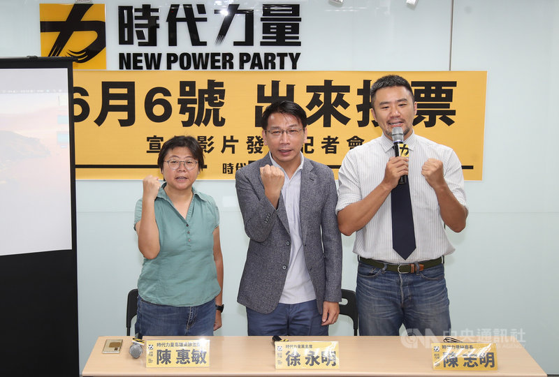時代力量3日在中央黨部公布「6月6號出來投票」宣傳影片記者會,黨主席徐永明(中)、祕書長陳志明(右)與高雄黨部主委陳惠敏(左)出席,呼籲高雄市民出來投票。中央社記者張新偉攝 109年6月3日
