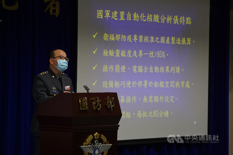 為因應武漢肺炎疫情與掌握國軍出勤人員身體健康情形,國防部軍醫局藥政處處長謝政智上校3日上午在例行記者會表示,軍醫局依中央流行疫情指揮中心防疫建議,規劃籌補小型核酸分析設備,以避免群聚感染,影響國軍戰力。中央社記者徐肇昌攝 109年6月3日