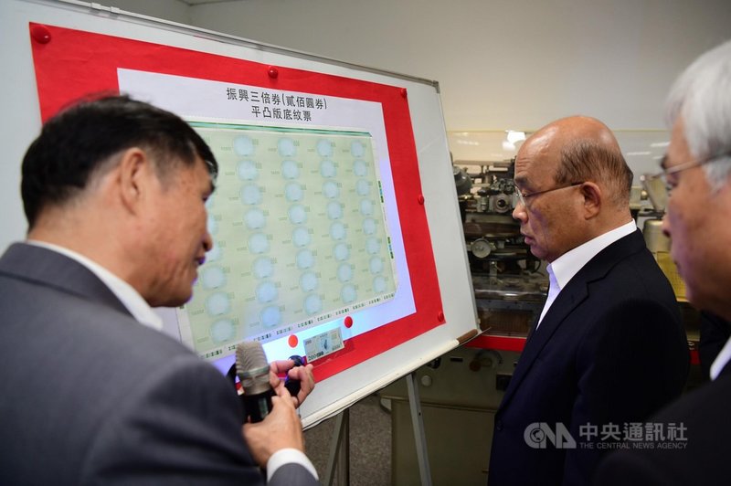 行政院長蘇貞昌(右2)5日視察中央印製廠,觀看三倍券半成品的平凸版底紋票。(行政院提供)中央社記者王承中傳真 109年6月5日