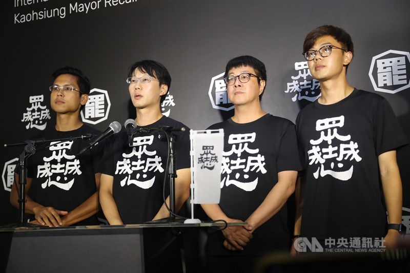 高雄市長韓國瑜6日確定遭罷免成功,「罷韓四君子」成員張博洋(右起)、尹立、陳冠榮與李佾潔隨後並召開國際記者會,感謝所有罷韓支持者一路陪伴、見證歷史,走完最後一哩路。中央社記者吳家昇攝 109年6月6日