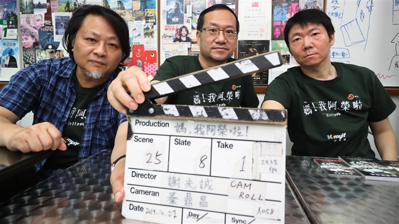電影《媽！我阿榮啦》，把台灣播映30年的經典廣告搬上大銀幕，左起為監製林文義、導演謝光誠、編劇高普。（中央社記者裴禛攝）