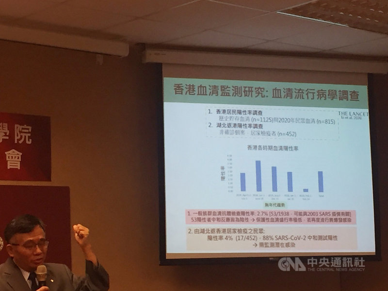 對於感染過SARS可否對武漢肺炎免疫的討論,台大公衛學院副院長陳秀熙8日表示,香港研究近2000個血清,其中感染過SARS的血清樣本,並未對武漢肺炎病毒出現抗體,沒有保護作用。中央社記者楊淑閔攝 109年6月8日