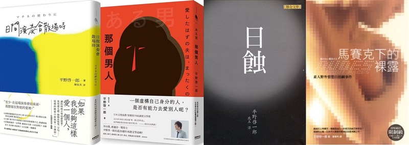 (圖為新經典文化提供、取自博客來網頁books.com.tw、圓神書活網網頁booklife.com.tw)