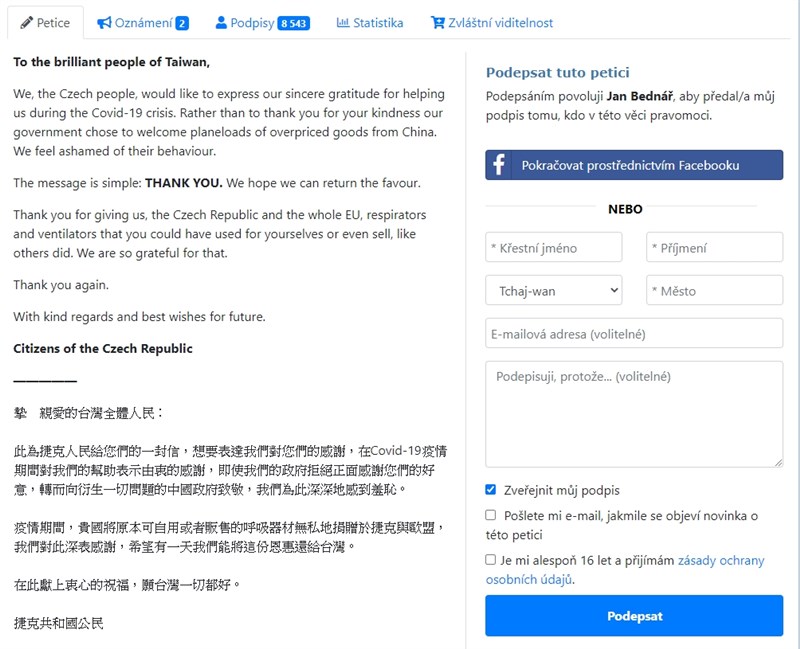 捷克國會近日因親北京議員阻撓,未能通過感謝台灣協助對抗武漢肺炎疫情的決議案,引發民眾不滿,發起「感謝台灣」連署,目前已逾8500人響應。(圖取自請願網頁petice.com/)