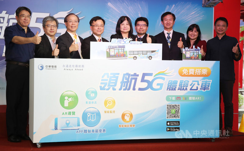 中華電信10日正式對外開箱首輛5G體驗公車,董事長謝繼茂(左3)、國家通訊傳播委員會(NCC)代理主委陳耀祥(左4)等人出席,一起完成啟動儀式。中央社記者張新偉攝 109年6月10日