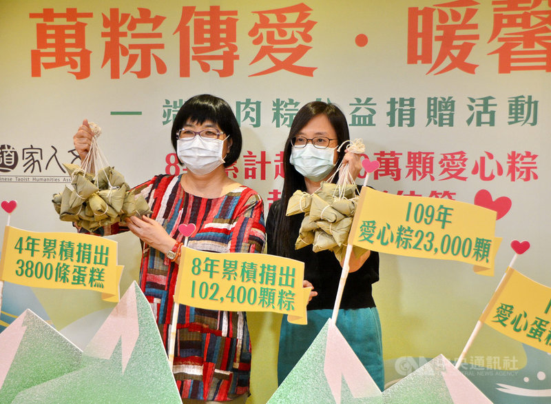 中華道家人文協會理事長張旖(右)12日帶領志工,到新北市社會局捐贈2萬3000顆肉粽,社會局長張錦麗(左)代表接受,將轉送弱勢家戶,讓他們擁有溫馨端午節。中央社記者黃旭昇新北市攝 109年6月12日