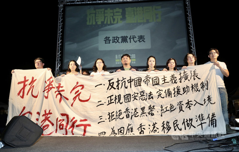 香港「反送中」運動滿週年,「抗爭未完,台港同行」晚會13日在台北登場,民進黨、國民黨、民眾黨、時代力量等政黨均派代表參加,晚會也提出4大訴求,包括:反抗中國帝國主義擴張;正視國安惡法,完備援助機制;拒絕香港黑警與紅色資本入境;為因應香港移民做準備。中央社記者張皓安攝 109年6月13日