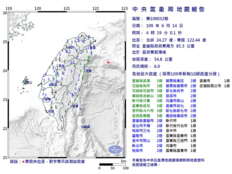 台灣東部海域(星號處)14日凌晨發生芮氏規模6.0地震。(圖取自中央氣象局網頁cwb.gov.tw)