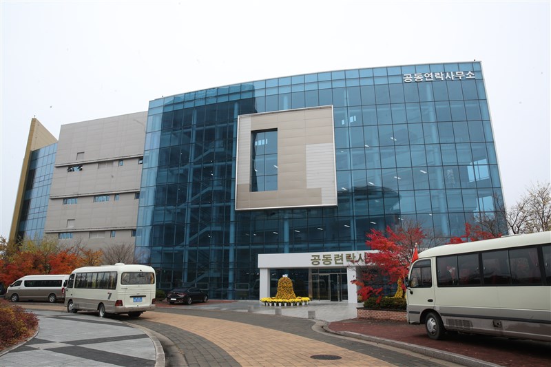 韓國聯合新聞通訊社引述消息人士指出,北韓邊境開城工業園區16日傳出爆炸聲響並冒煙,韓國統一部表示,北韓已對兩韓聯絡辦公室(圖)進行爆破。(檔案照片/韓聯社提供)