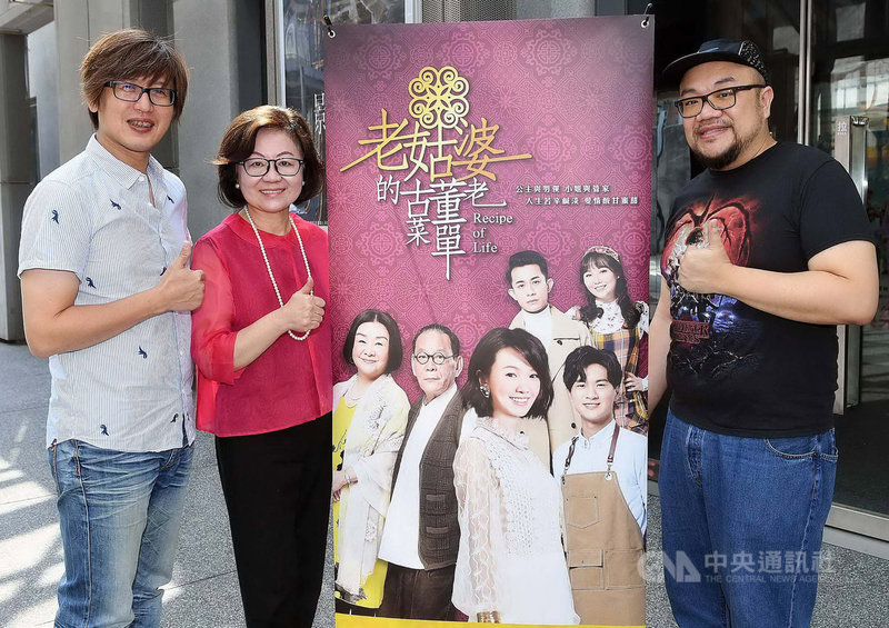 台語劇集「老姑婆的古董老菜單」製作人葉天倫(右)、導演張晉榮(左)與公廣集團董事長陳郁秀(中)17日在台北出席試片會並合影。(華視提供)中央社記者葉冠吟傳真 109年6月17日