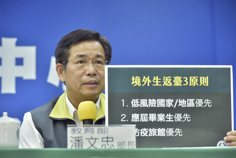 中央流行疫情指揮中心17日下午舉行記者會,教育部長潘文忠出席,會中說明境外生返台3大原則,包括優先開放指揮中心「低風險國家」名單的學生入境;且以108學年度應屆畢業生優先,再視檢疫情形分順位放寬;入境後將優先入住校外防疫旅館。(中央流行疫情指揮中心提供)中央社 109年6月17日